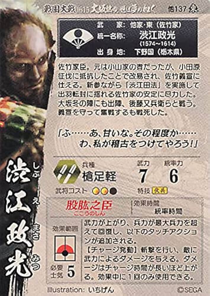 戦国時代展　A Century OF Dreams 戦国時代展 A century of dreams - 古本買取販売 ハモニカ古書店